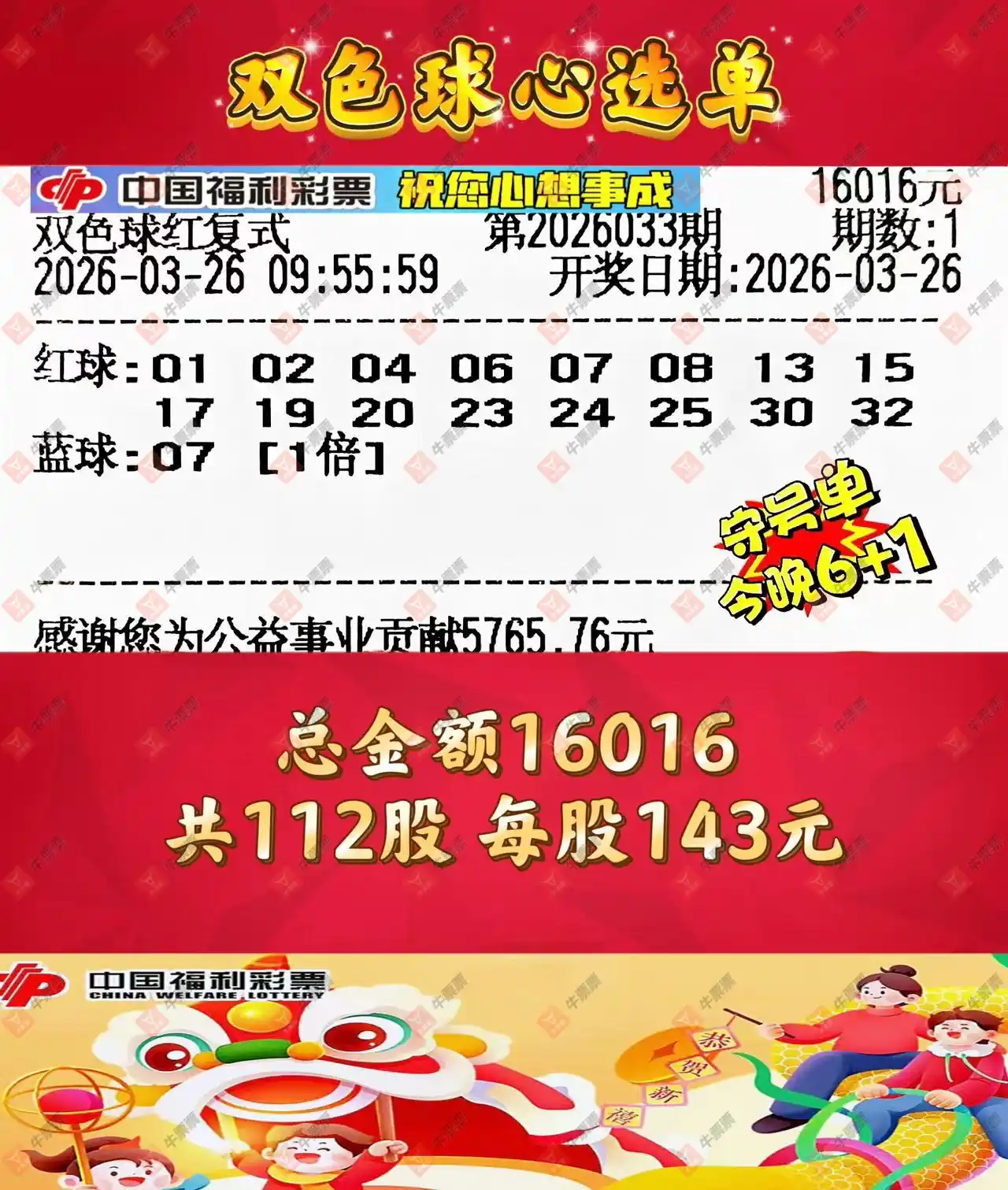 [˫ɫ��] 26033�ڣ���ľ΢���Ʊ68 / ����:��ľ΢�� / ����ID:1231987