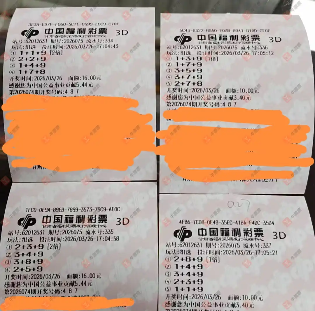 [����3D] 26075�ڣ����_423138����ɹƱ294 / ����:���_423138 / ����ID:1231985