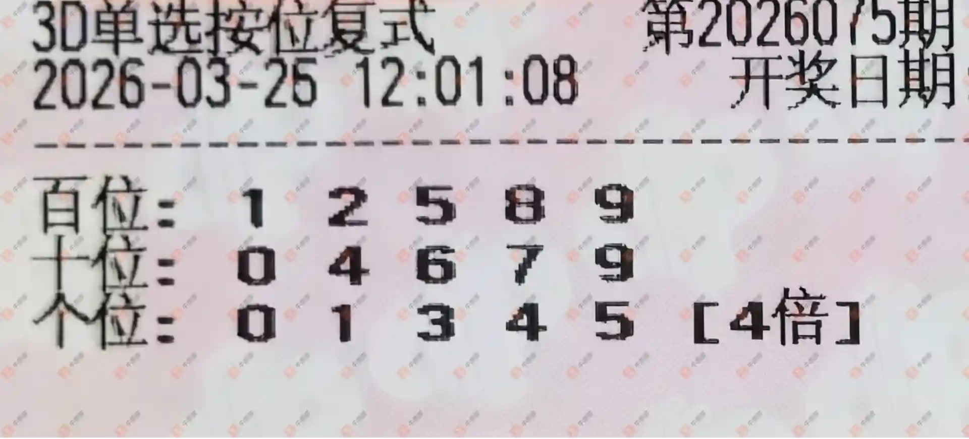 [����3D] 26075�ڣ���һĨ�������ɹƱ504 / ����:��һĨ���� / ����ID:1231981