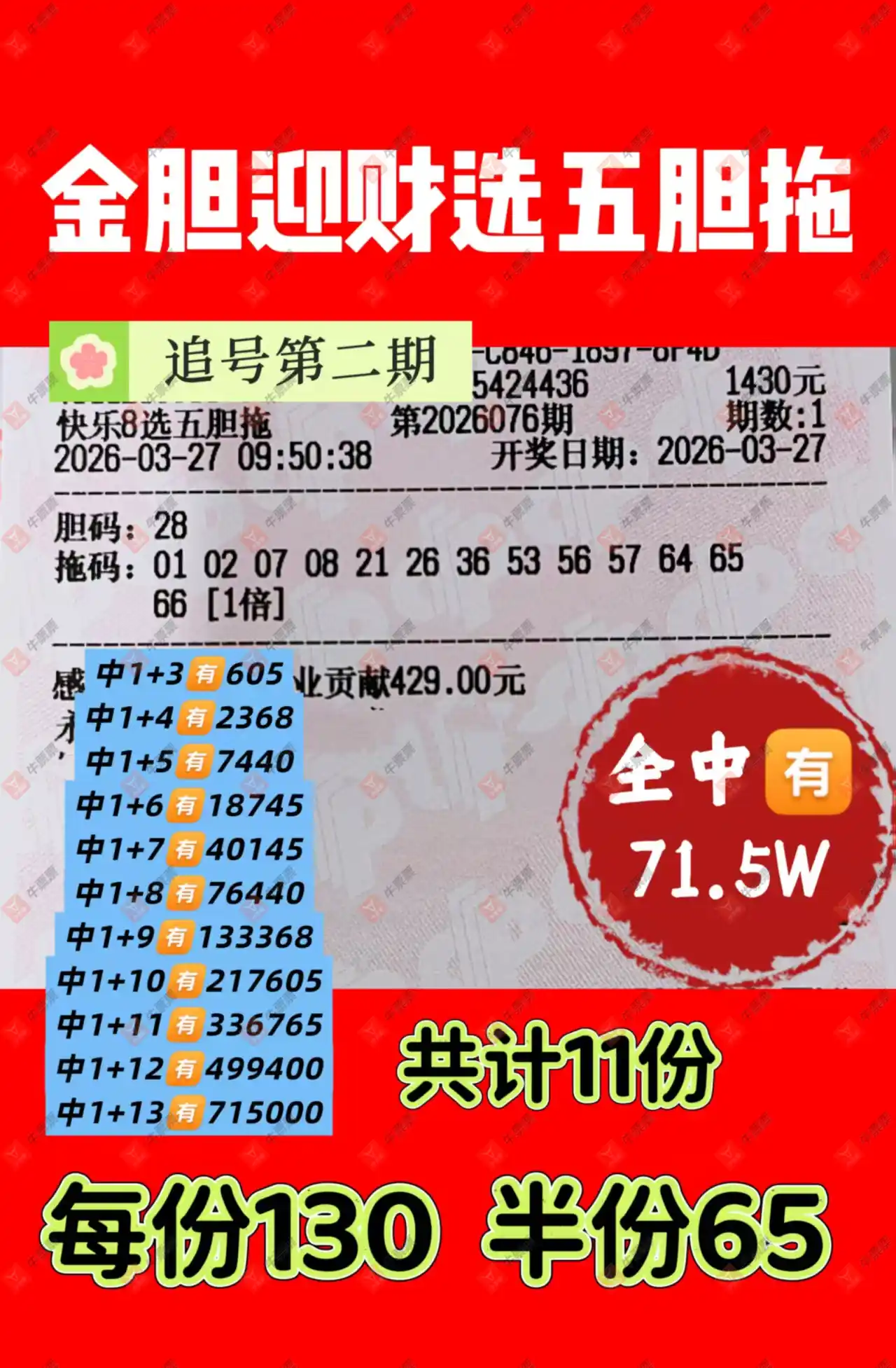 [����8] 26076�ڣ����Ľ��ǽ���ɹƱ205 / ����:���Ľ��� / ����ID:1232477