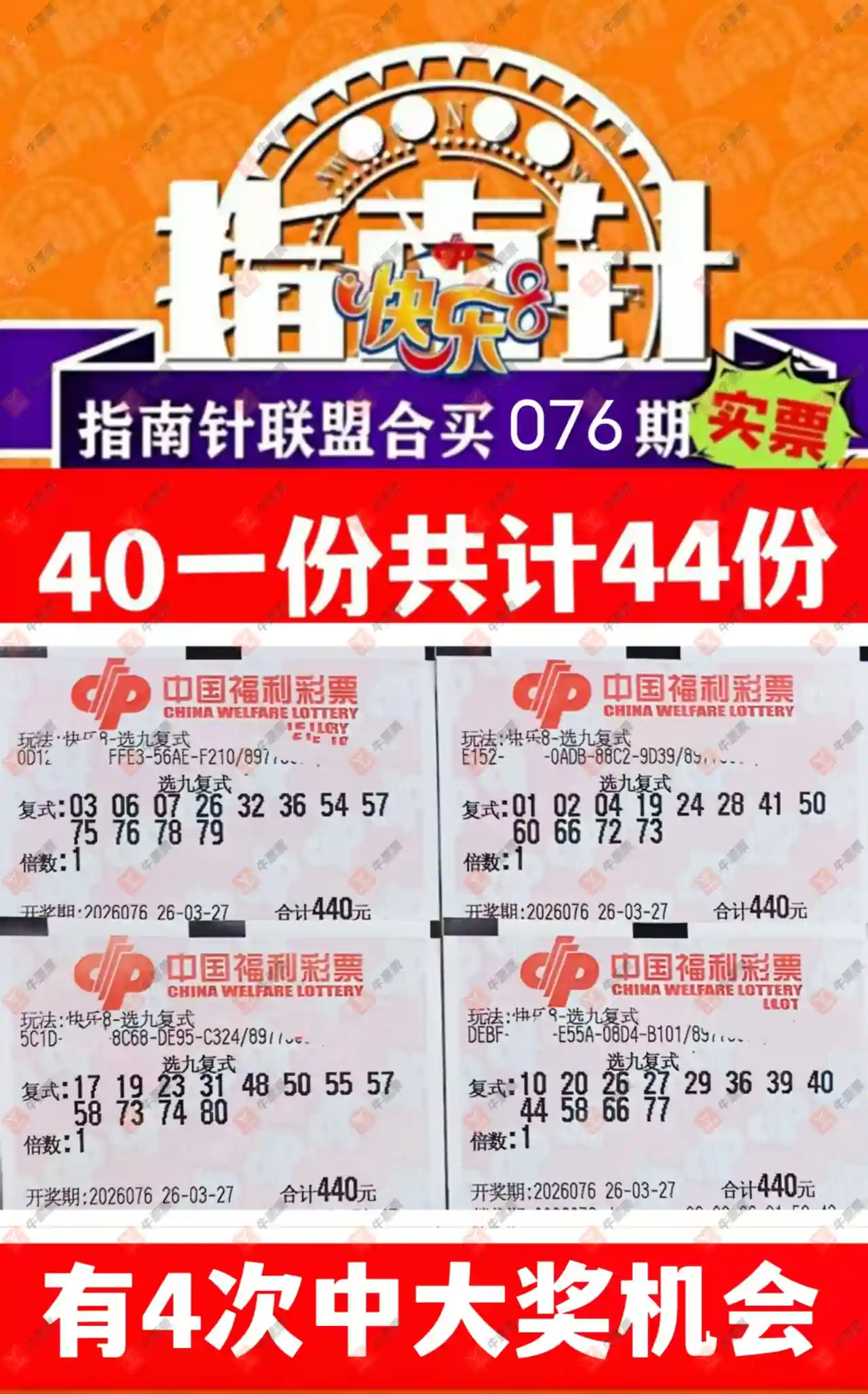 [����8] 26076�ڣ��û�9153����ɹƱ536 / ����:�û�9153 / ����ID:1232558