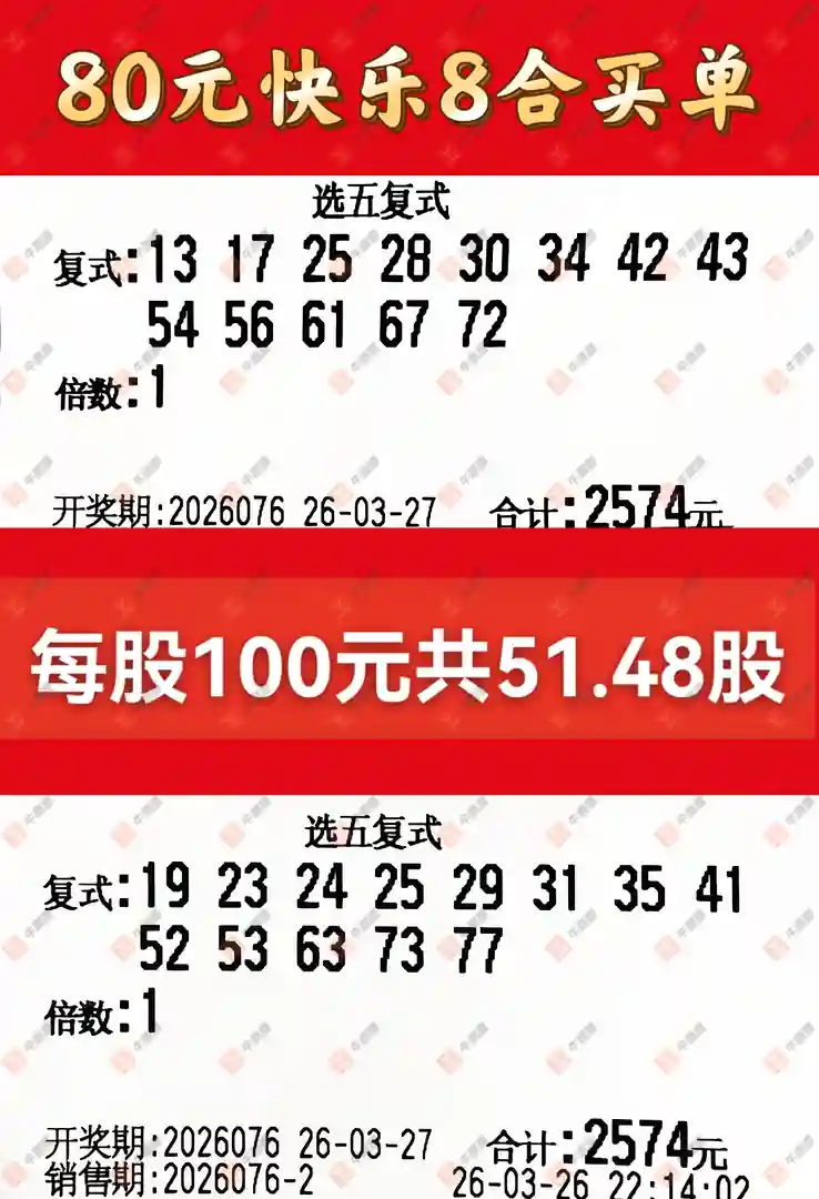 [����8] 26076�ڣ��û�9153����ɹƱ418 / ����:�û�9153 / ����ID:1232558