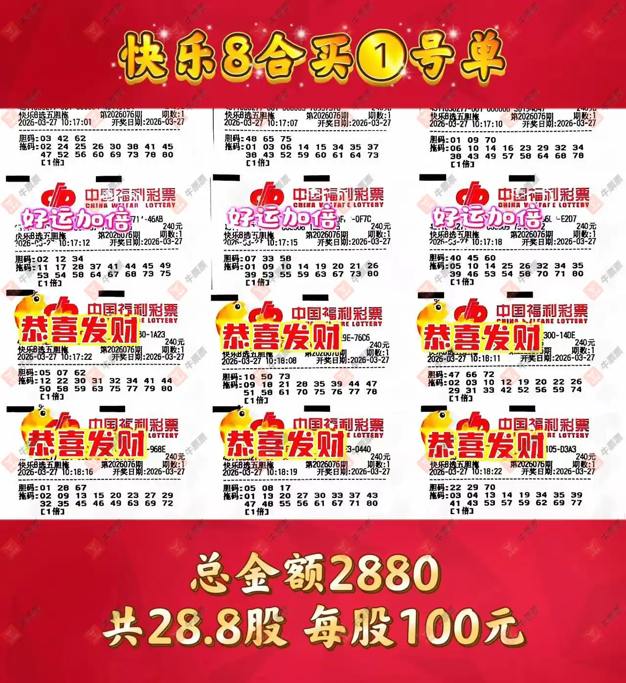 [����8] 26076�ڣ��û�9153����ɹƱ131 / ����:�û�9153 / ����ID:1232558