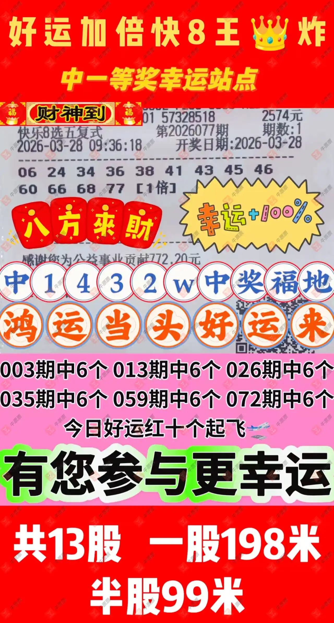 [����8] 26077�ڣ���һ������8����������ʱ��228 / ����:�ǻ�֮�� / ����ID:1232925