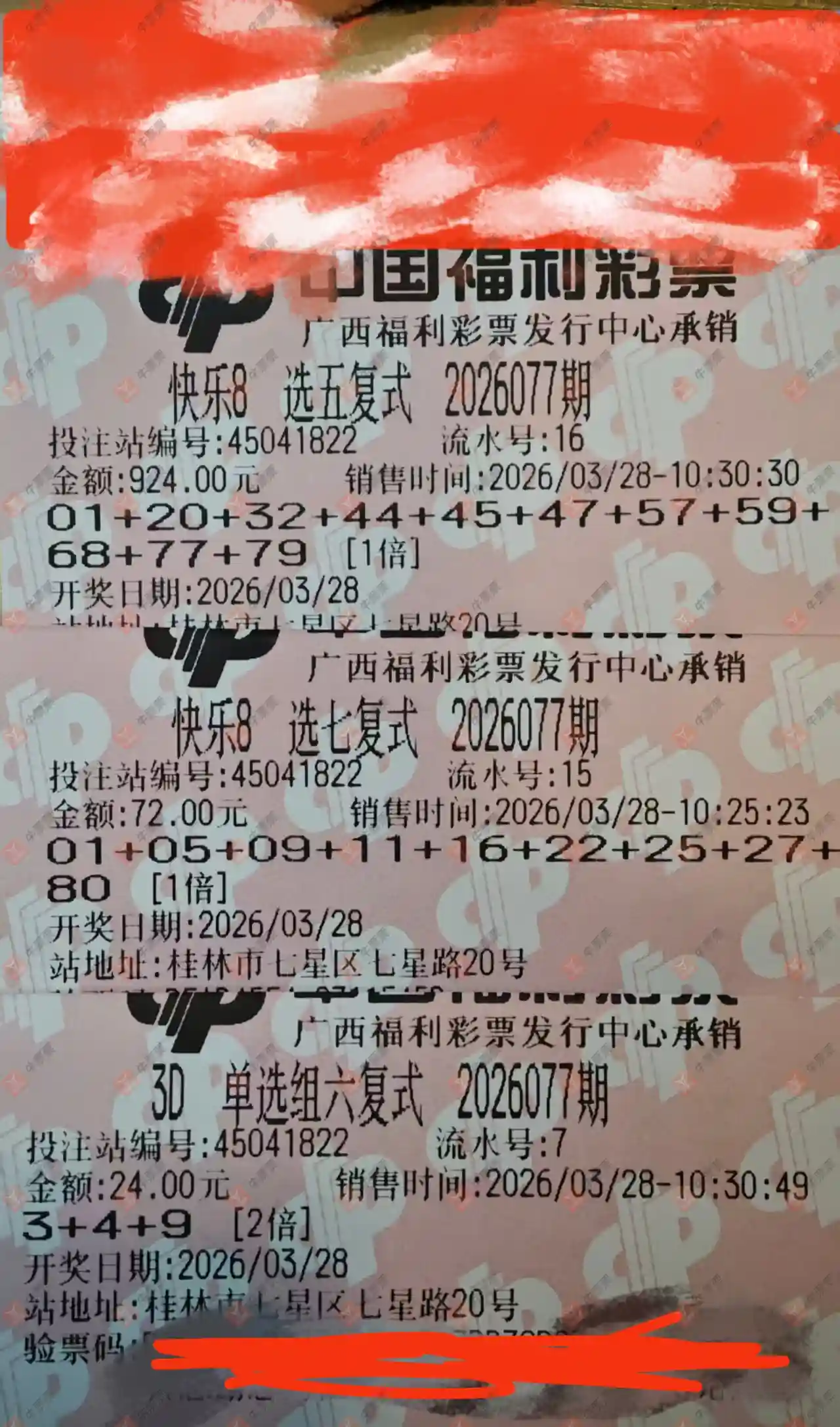 [����8] 26077�ڣ����ڿ���8ɹƱ�����˷�������ң�175 / ����:������̦ / ����ID:1233016