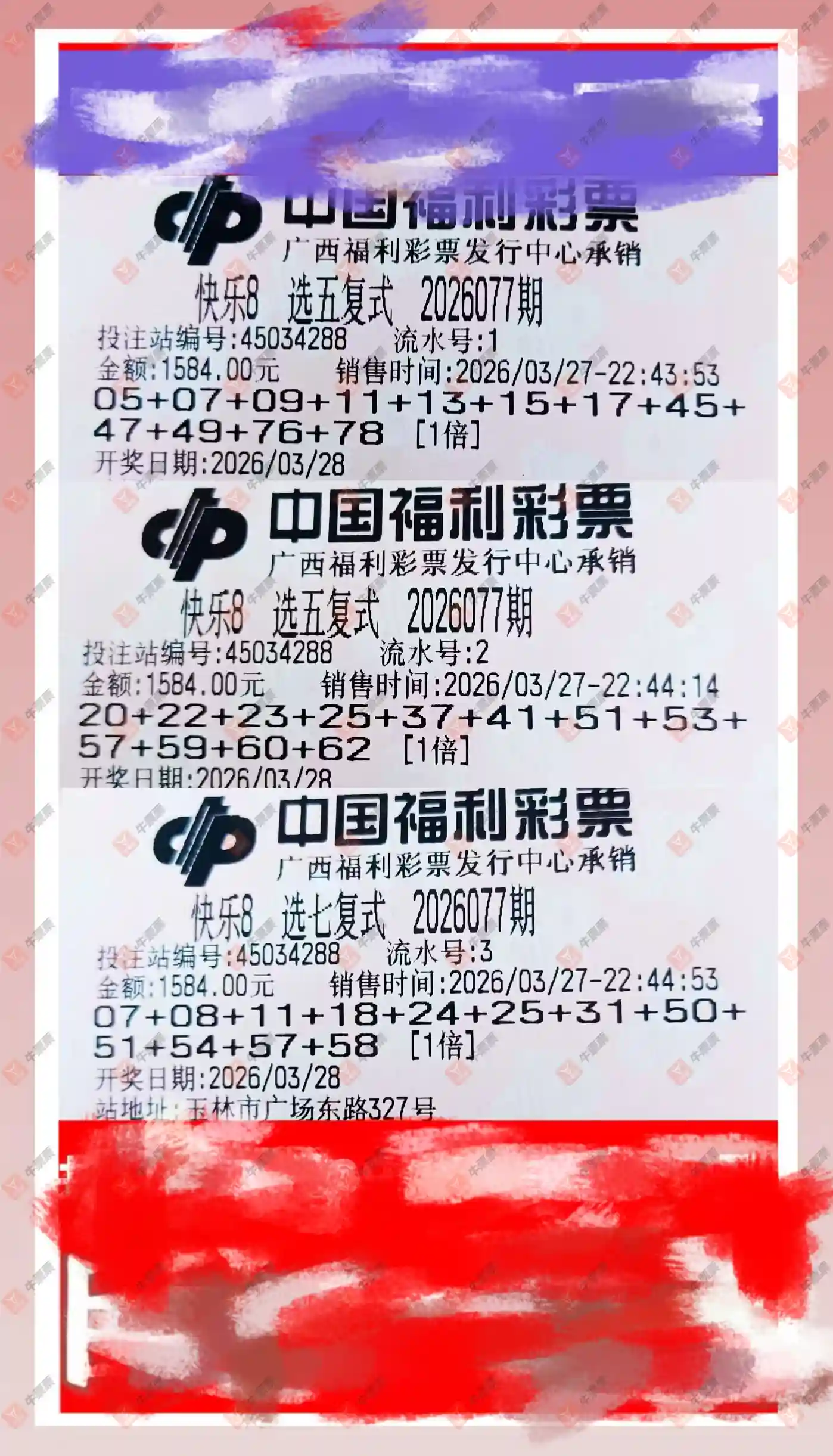 [����8] 26077�ڣ����ڿ���8ɹƱ�����˷�������ң�703 / ����:������̦ / ����ID:1233016