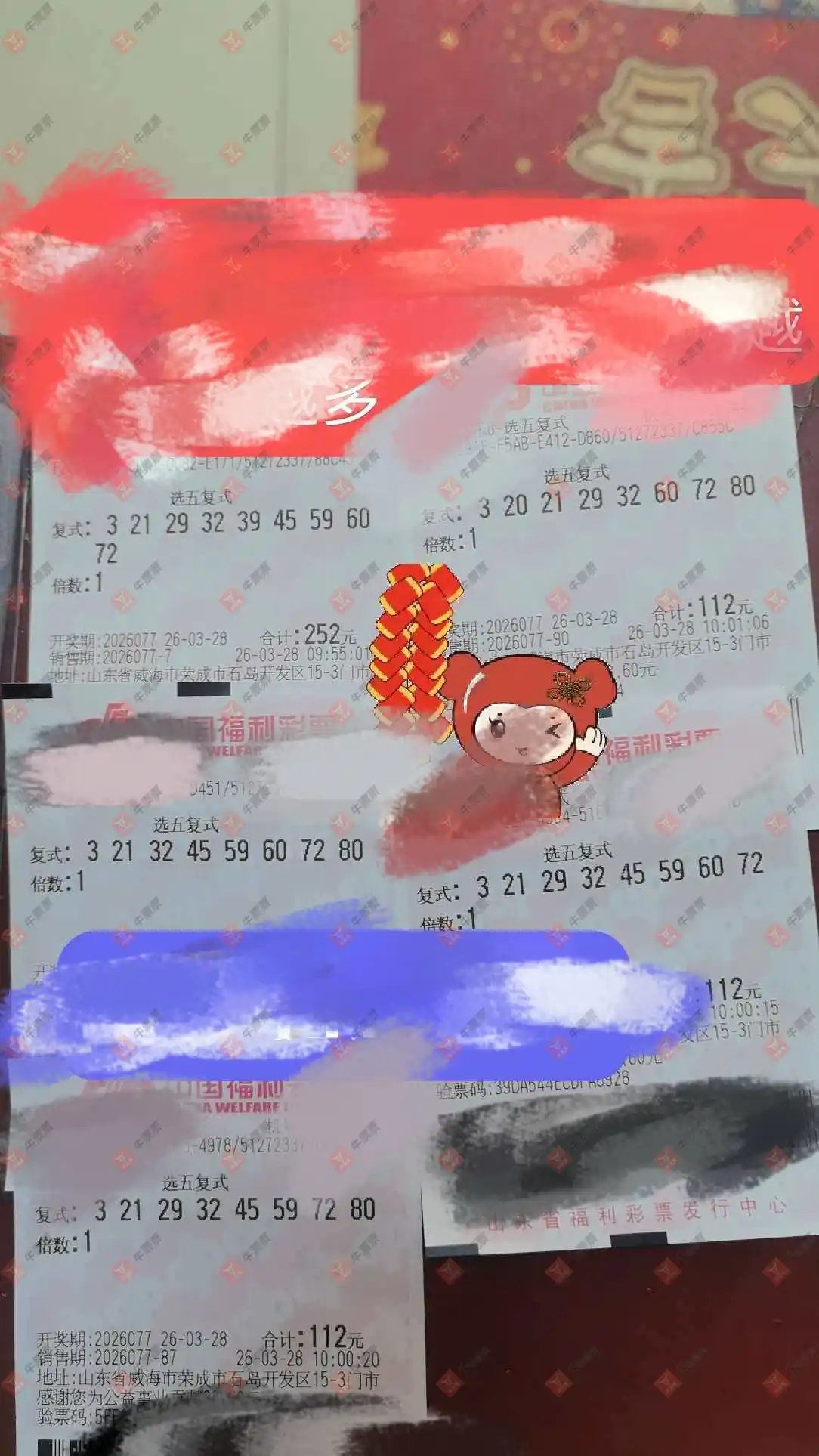 [����8] 26077�ڣ����ڿ���8ɹƱ�����˷�������ң�783 / ����:������̦ / ����ID:1233016