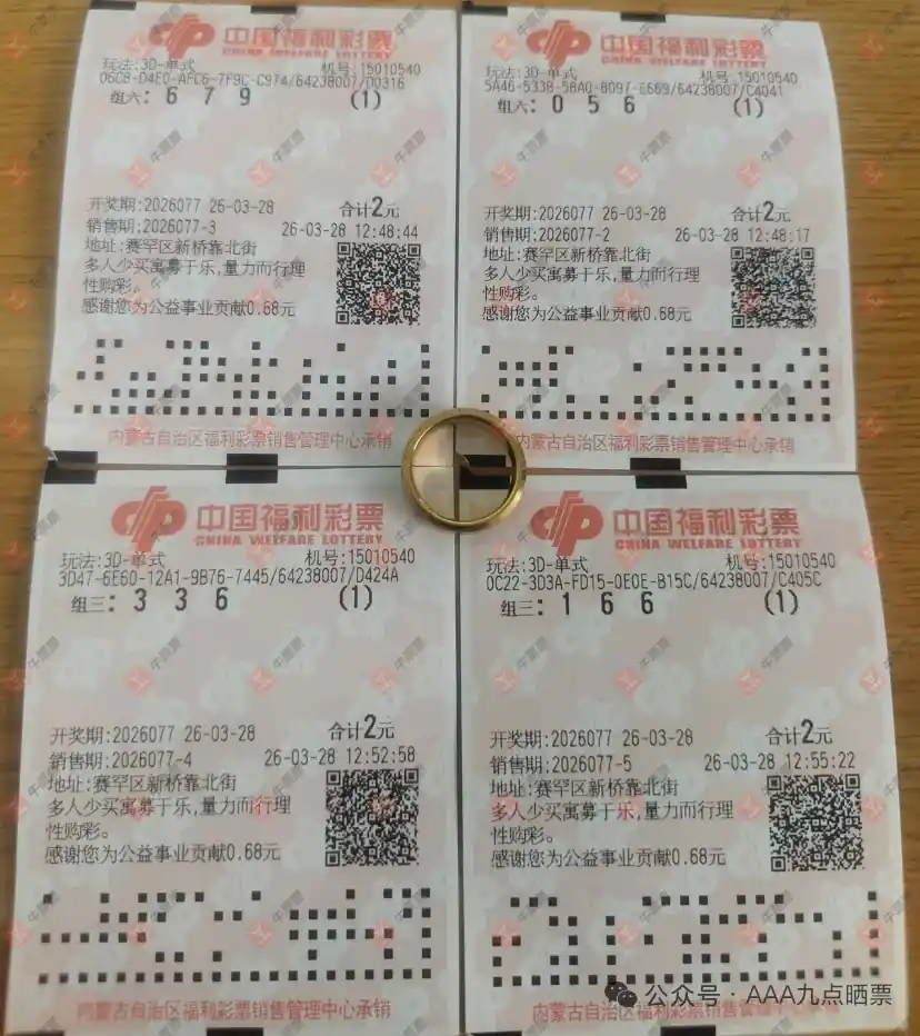 [����3D] 26077�ڣ���ľ΢�����ɹƱ623 / ����:��ľ΢�� / ����ID:1233013