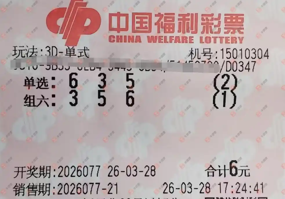 [����3D] 26077�ڣ���Ʊ���ϴ������ɹƱ60 / ����:��Ʊ���ϴ��� / ����ID:1233086