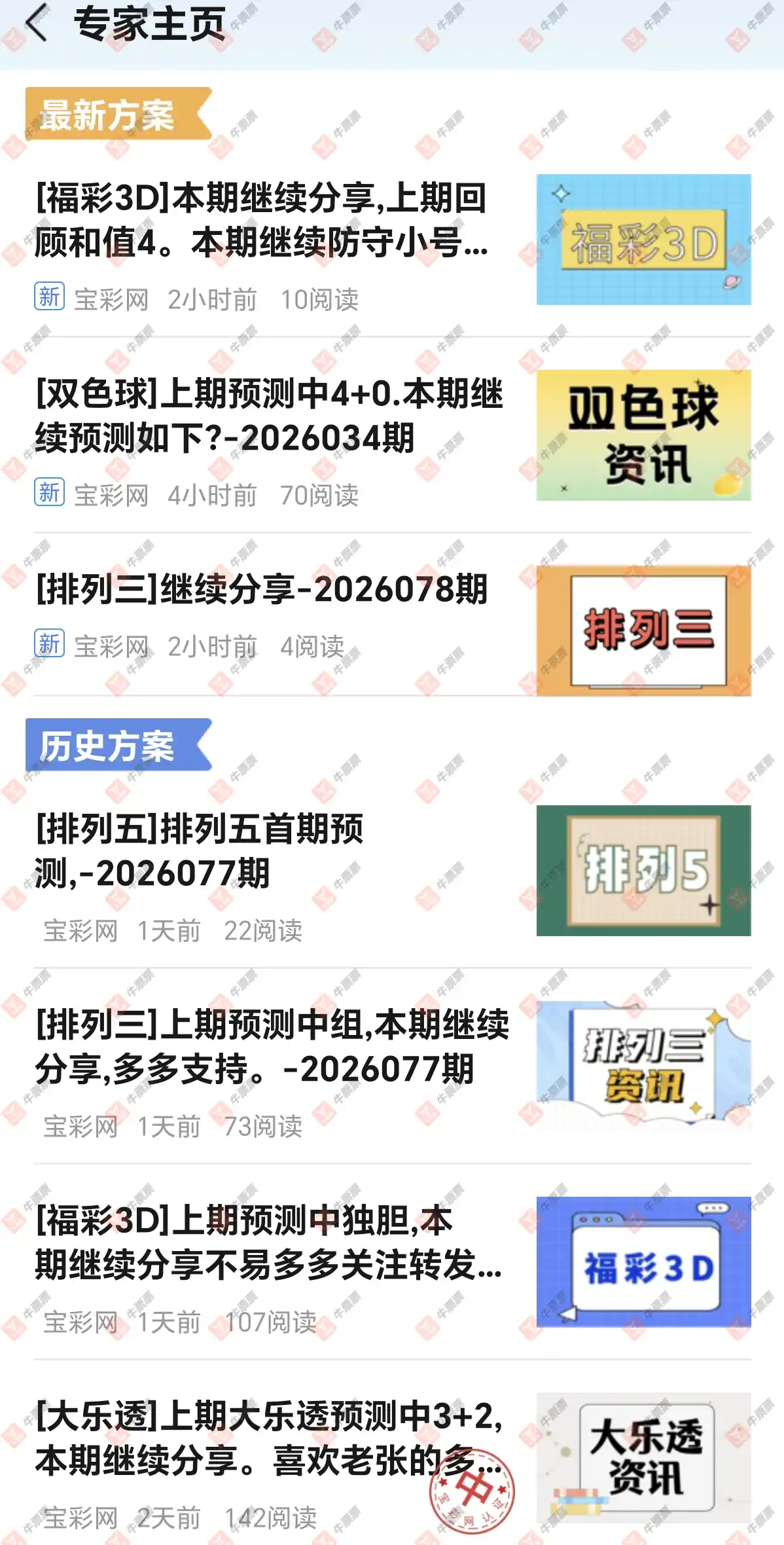 [˫ɫ��] 26034�ڣ��λس�������ɹƱ982 / ����:�λس��� / ����ID:1233517