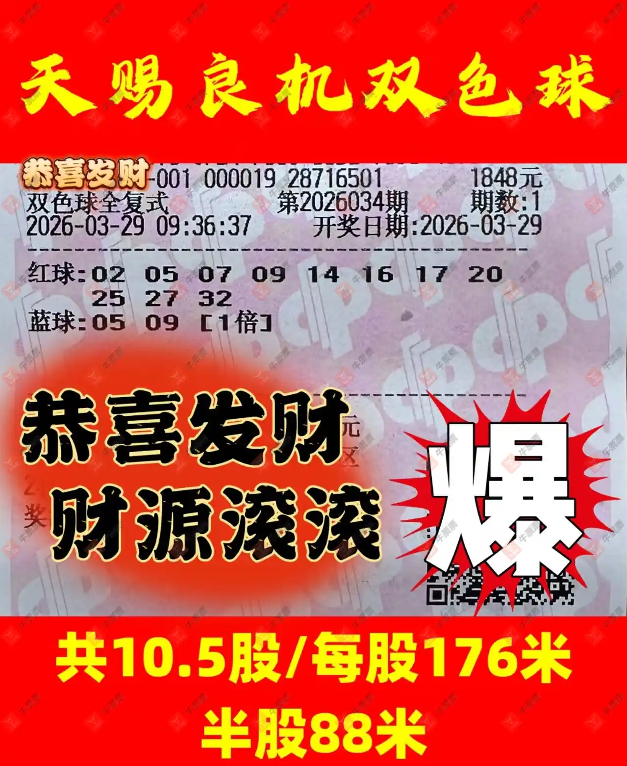 [˫ɫ��] 26034�ڣ�������_724825����ɹƱ812 / ����:������_724825 / ����ID:1233627