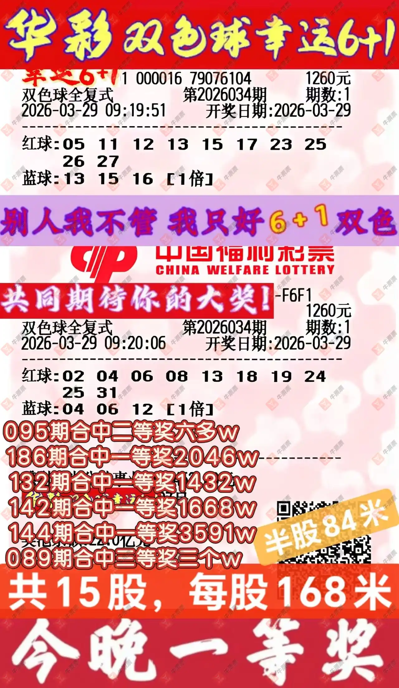 [˫ɫ��] 26034�ڣ�������_724825����ɹƱ305 / ����:������_724825 / ����ID:1233627