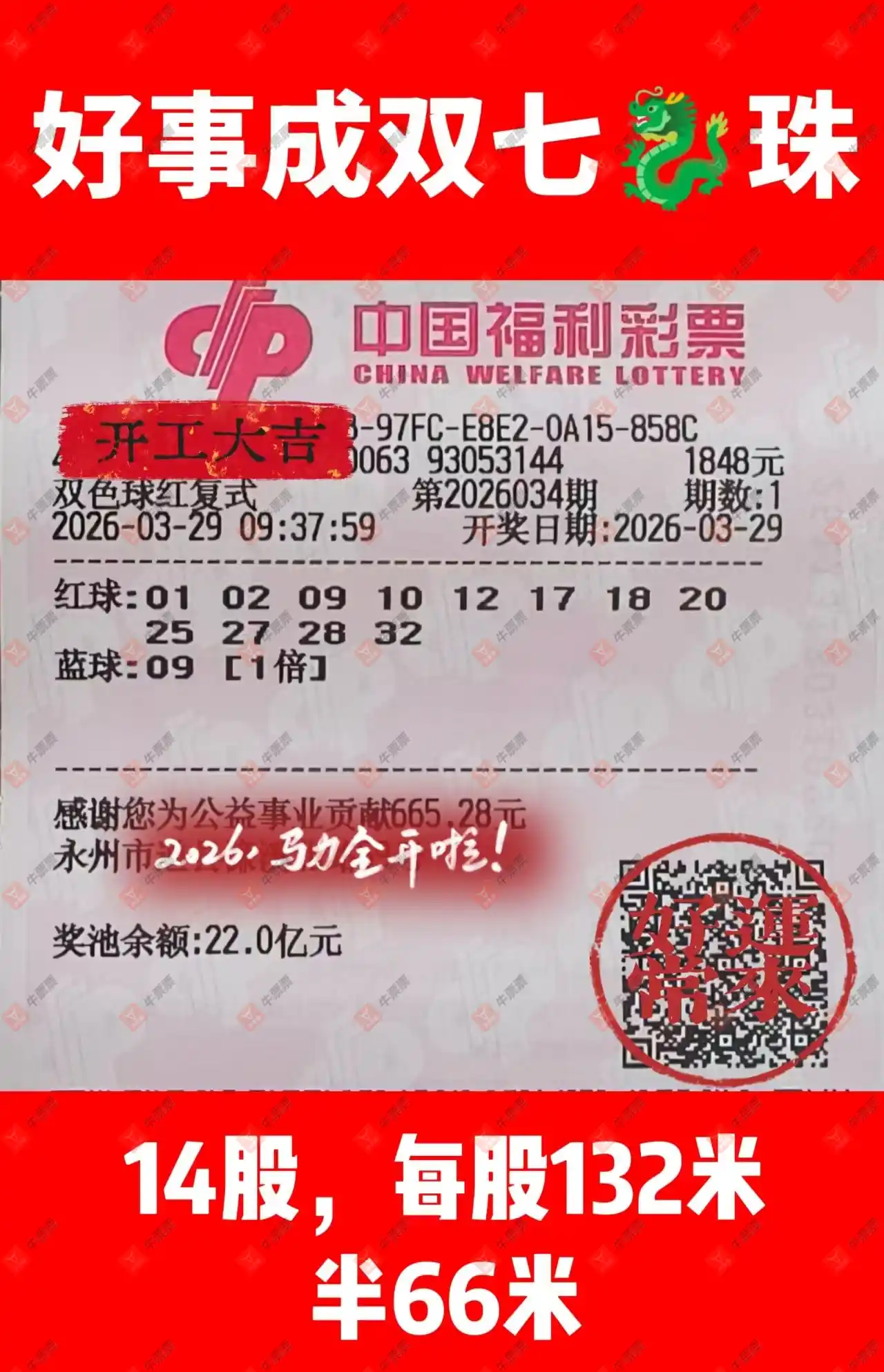 [˫ɫ��] 26034�ڣ�������_724825����ɹƱ925 / ����:������_724825 / ����ID:1233627