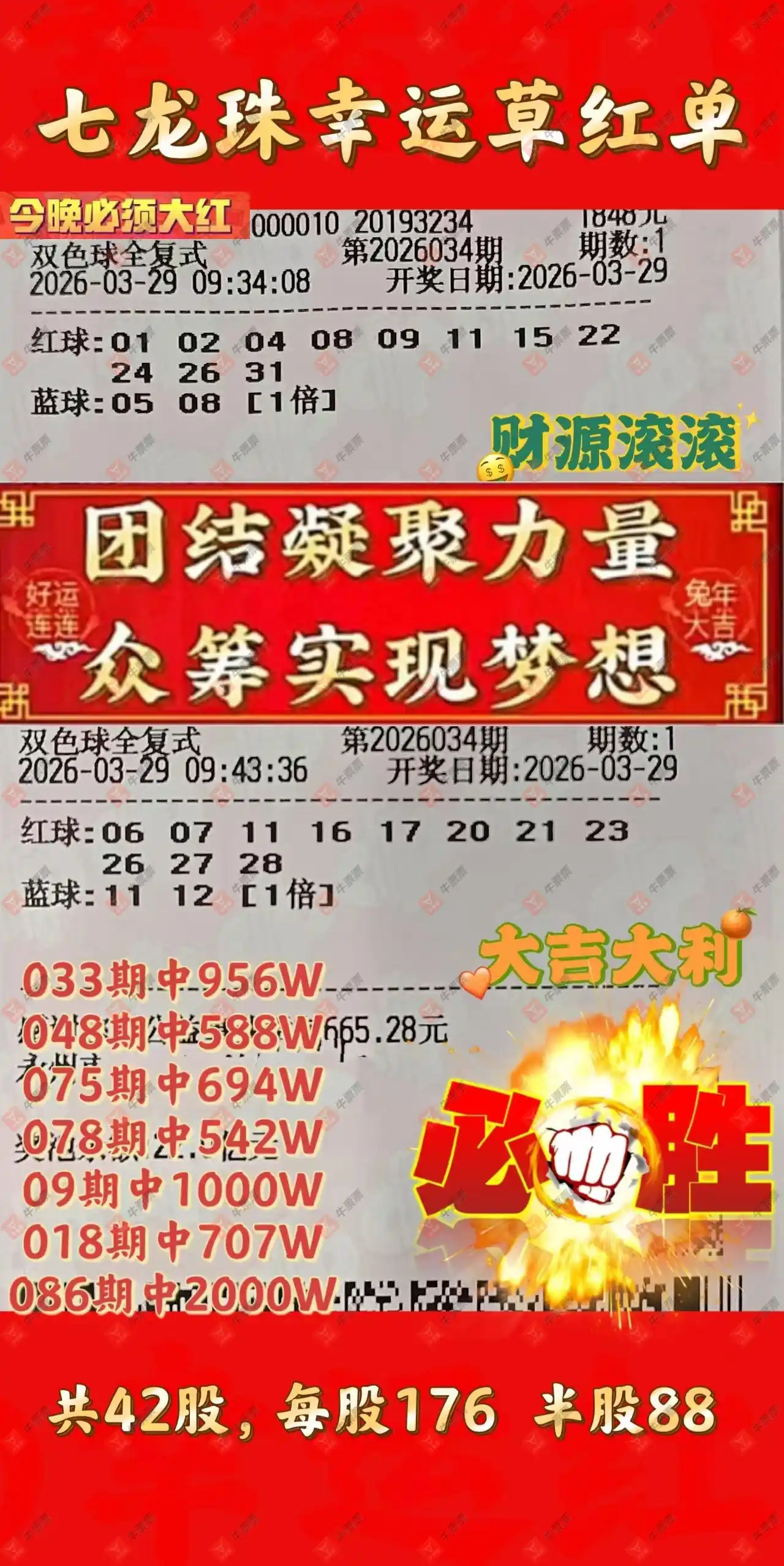 [˫ɫ��] 26034�ڣ�������_724825����ɹƱ195 / ����:������_724825 / ����ID:1233627