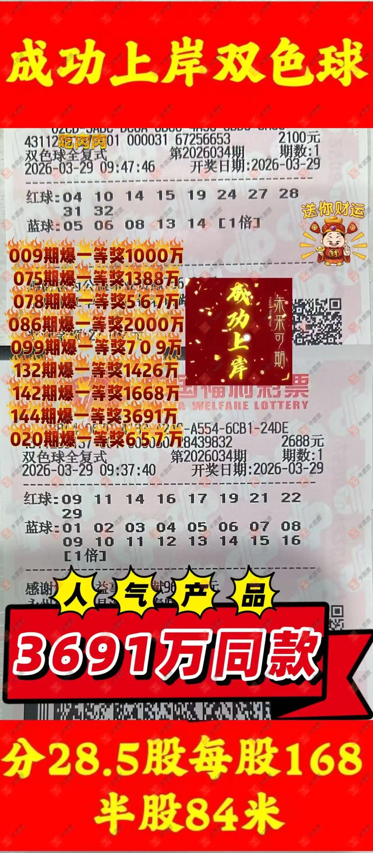 [˫ɫ��] 26034�ڣ�������_724825����ɹƱ922 / ����:������_724825 / ����ID:1233627