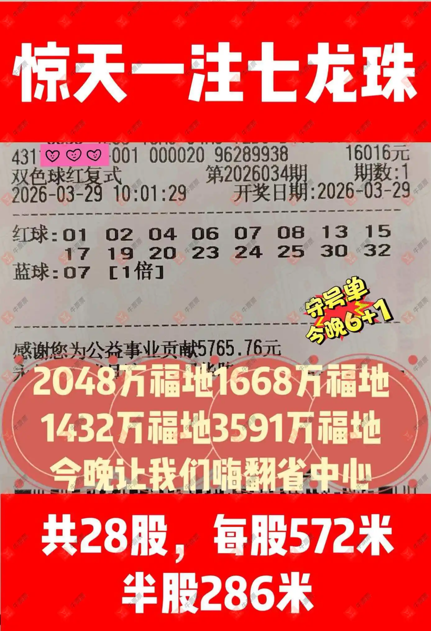 [˫ɫ��] 26034�ڣ��û�9153����ɹƱ980 / ����:�û�9153 / ����ID:1233626