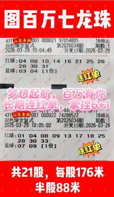 [˫ɫ��] 26034�ڣ��û�9153����ɹƱ104 / ����:�û�9153 / ����ID:1233626