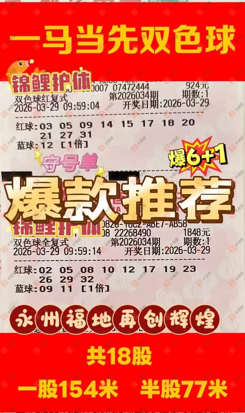 [˫ɫ��] 26034�ڣ��û�9153����ɹƱ160 / ����:�û�9153 / ����ID:1233626