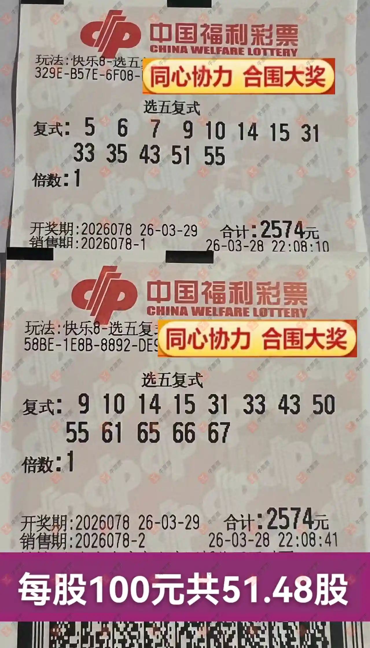 [����8] 26078�ڣ���һĨ�������ɹƱ81 / ����:��һĨ���� / ����ID:1233709