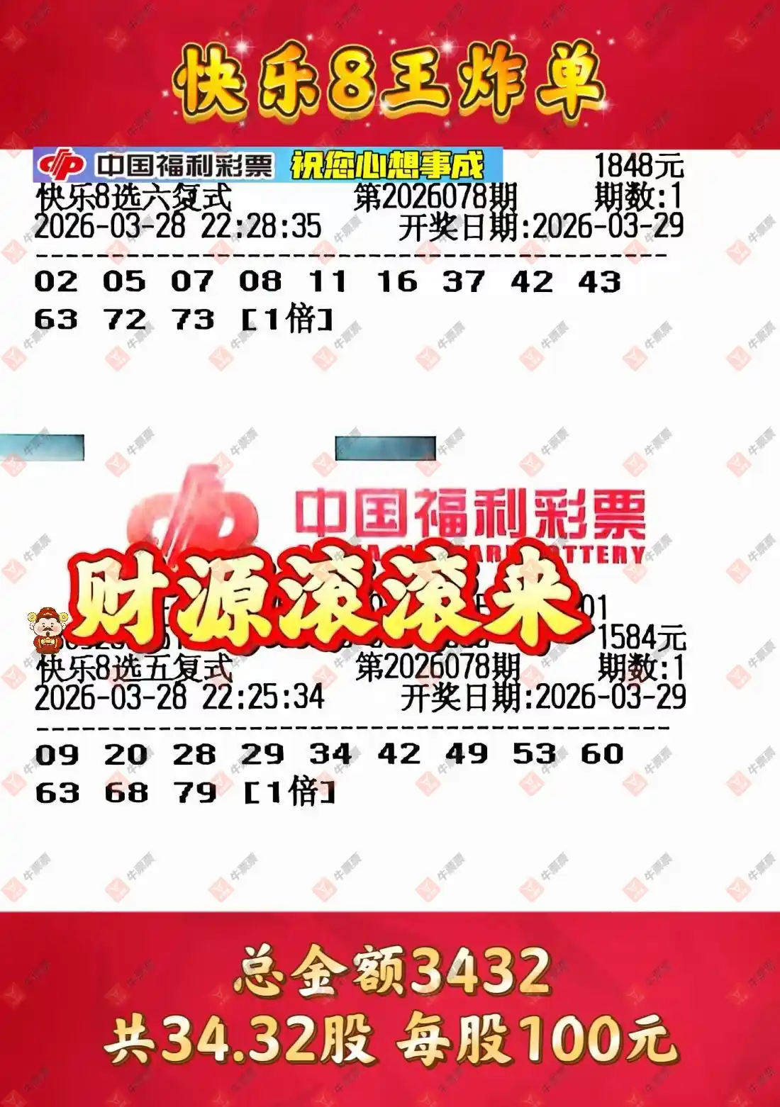 [����8] 26078�ڣ���һĨ�������ɹƱ210 / ����:��һĨ���� / ����ID:1233709