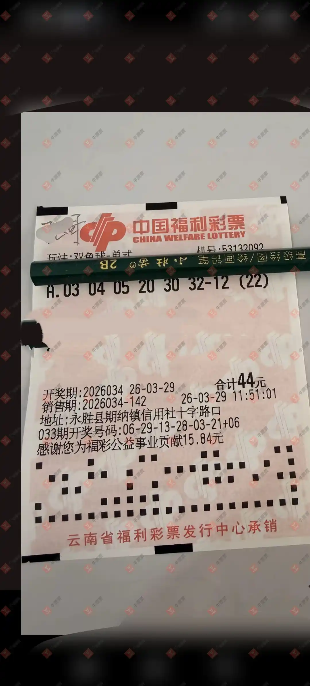 [˫ɫ��] 26034�ڣ���׼���ʴ�ʦ����ɹƱ195 / ����:��׼���ʴ�ʦ / ����ID:1233705