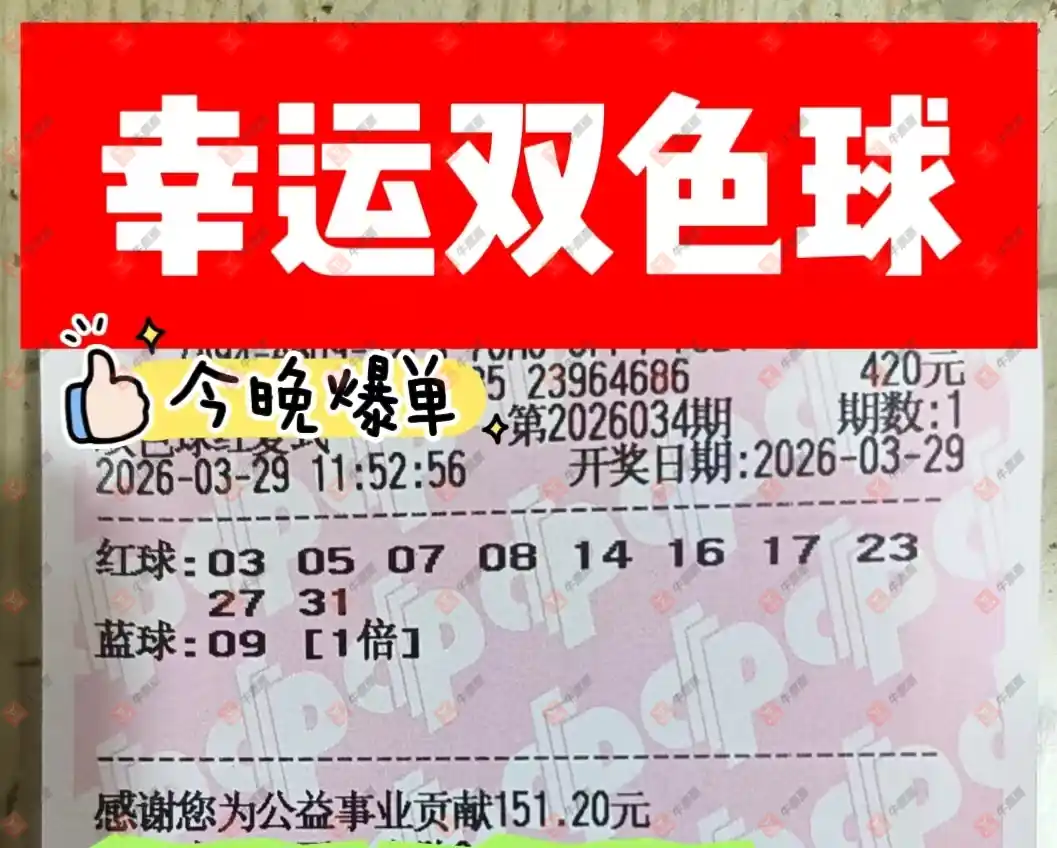 [˫ɫ��] 26034�ڣ����_423138����ɹƱ760 / ����:���_423138 / ����ID:1233703