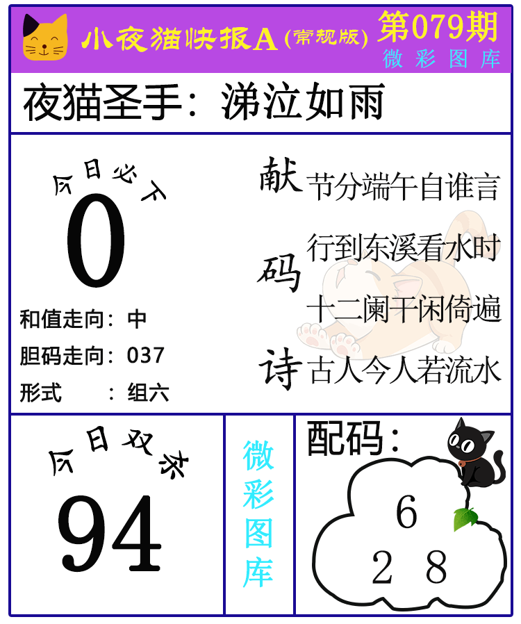 [����3D] 26079�ڣ�����3D��СҰè�챨����ѡ��ͼ�� ���������9971 / ����:СҰè�챨 / ����ID:1234213