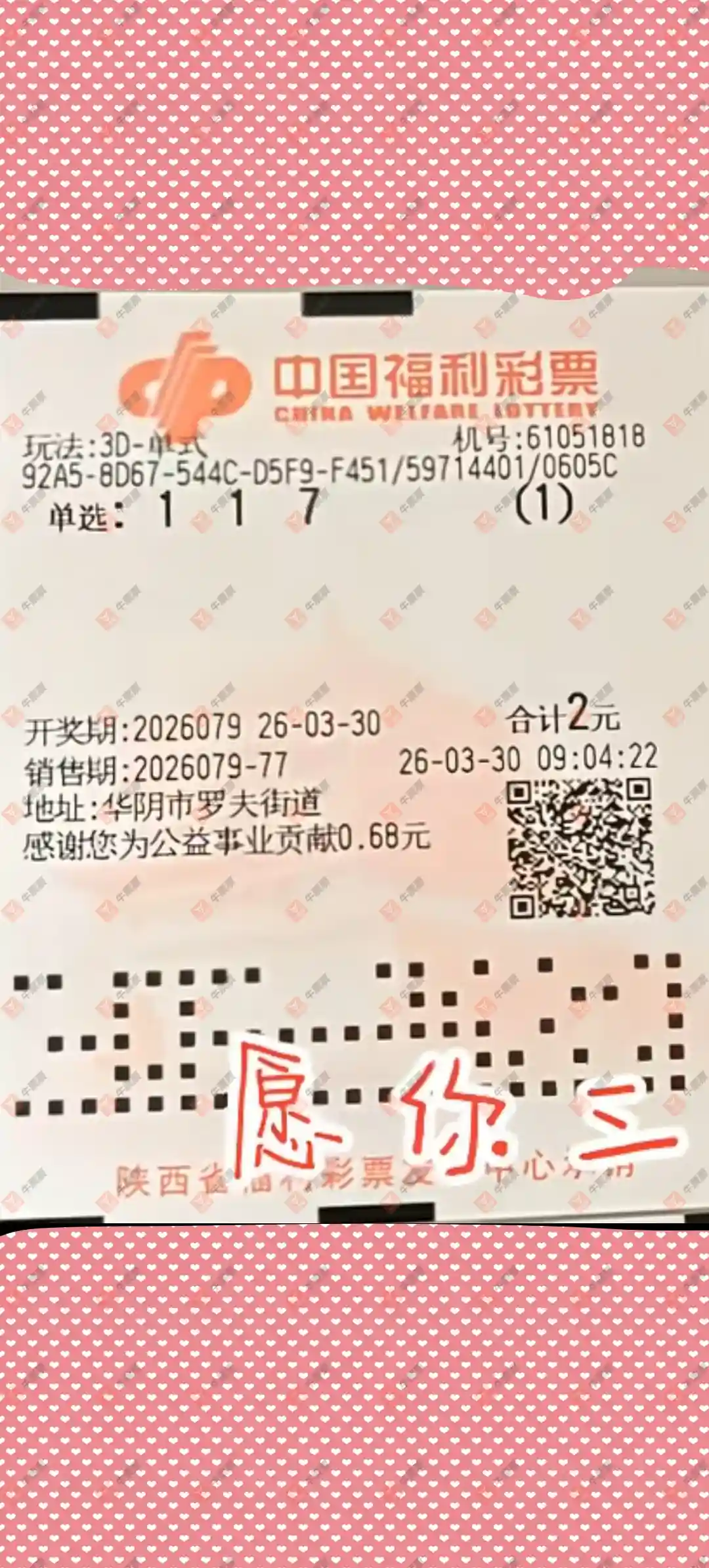 [����3D] 26079�ڣ��ǿ���������ɹƱ388 / ����:�ǿ����� / ����ID:1234093