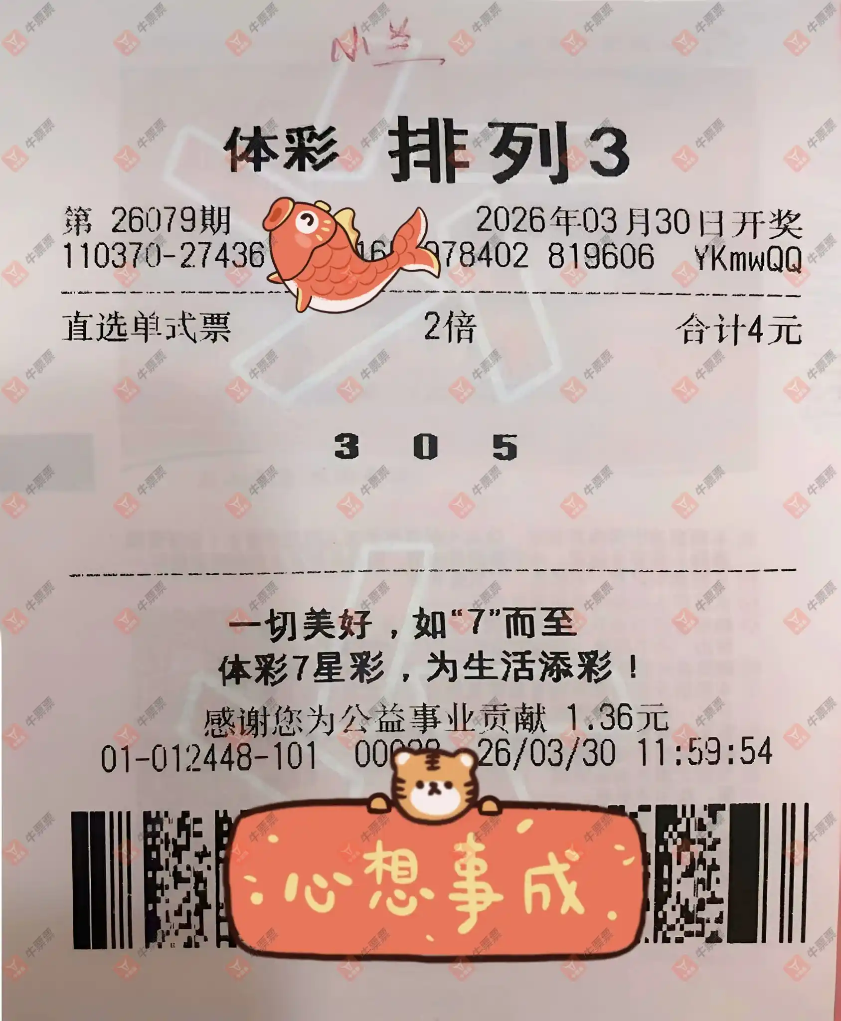 [������] 26079�ڣ��λس��� һ�鵥��635 / ����:�λس��� / ����ID:1234189