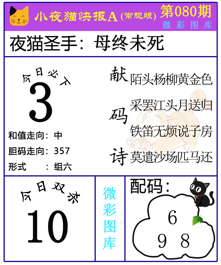 [����3D] 26080�ڣ�����3D��СҰè�챨����ѡ��ͼ�� ����˫ɱ��352 / ����:СҰè�챨 / ����ID:1234738