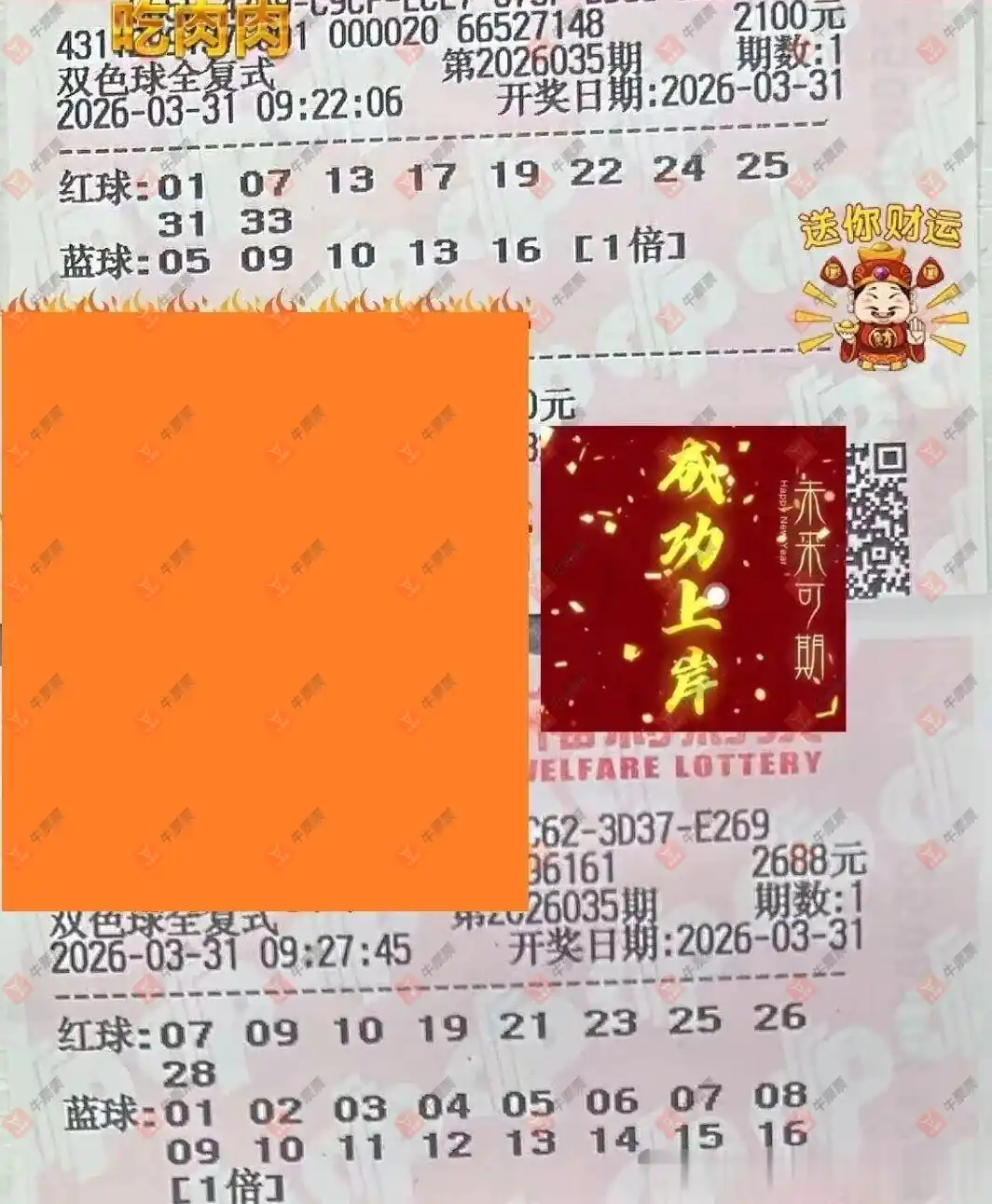 [˫ɫ��] 26035�ڣ����_423138��ʽ643 / ����:���_423138 / ����ID:1234861