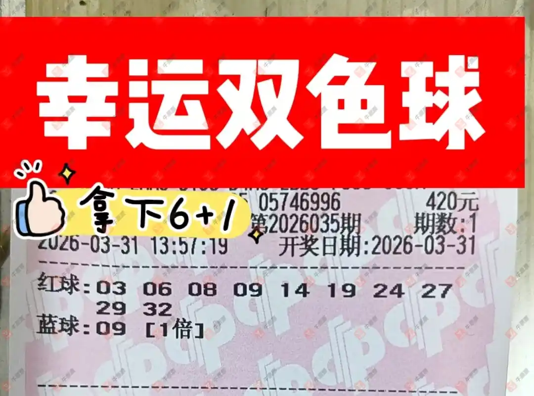 [˫ɫ��] 26035�ڣ���Ʊ���ϴ������ɹƱ562 / ����:��Ʊ���ϴ��� / ����ID:1234860