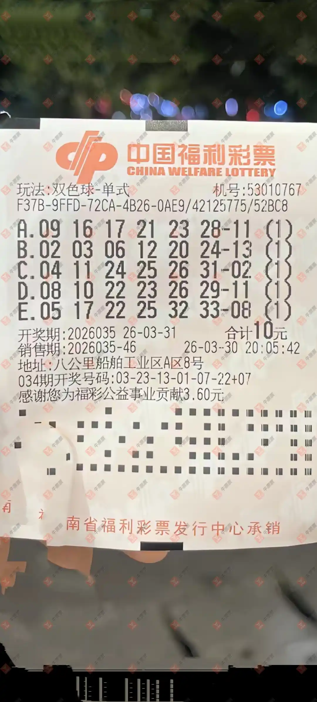 [˫ɫ��] 26035�ڣ�������_724825����ɹƱ259 / ����:������_724825 / ����ID:1234859