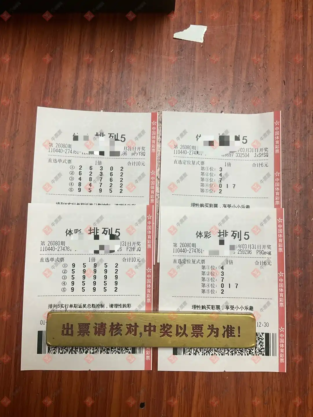 [������] 26080�ڣ���Ʊ���ϴ������ɹƱ664 / ����:��Ʊ���ϴ��� / ����ID:1234852