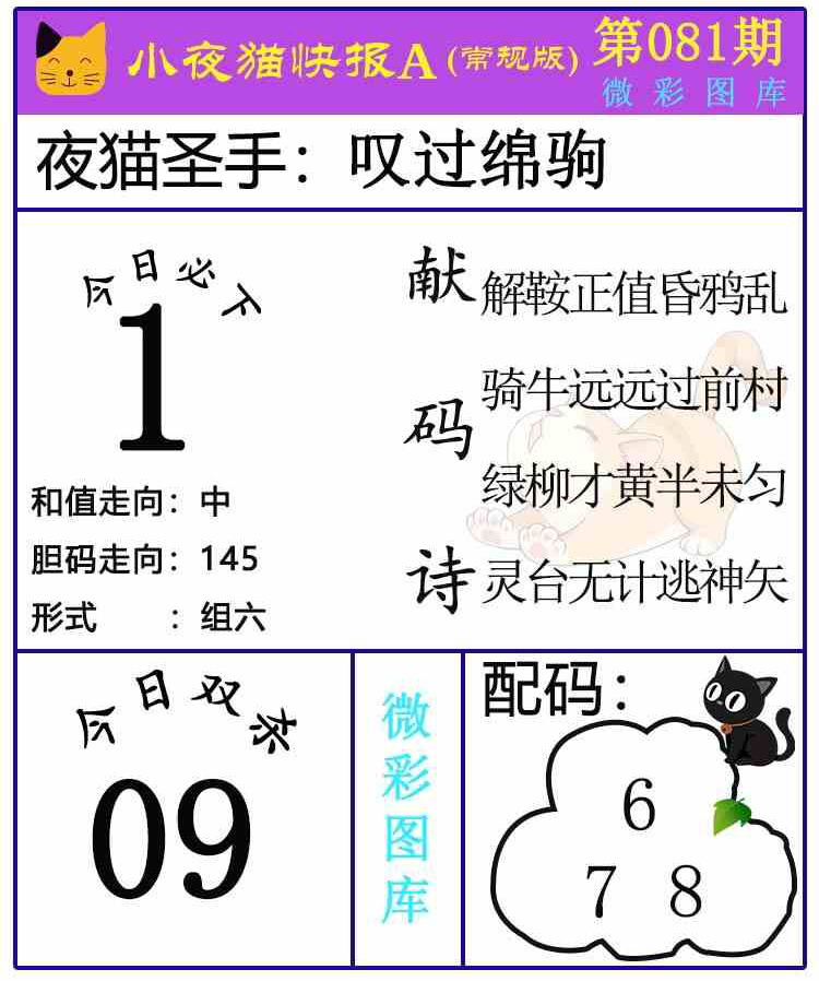 [����3D] 26081�ڣ�����3D��СҰè�챨����ѡ��ͼ�� ���� �����8332 / ����:СҰè�챨 / ����ID:1235373