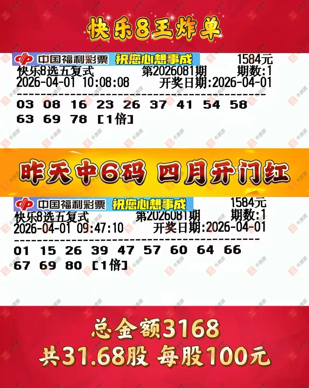 [����8] 26081�ڣ��λس�������ɹƱ900 / ����:�λس��� / ����ID:1235358