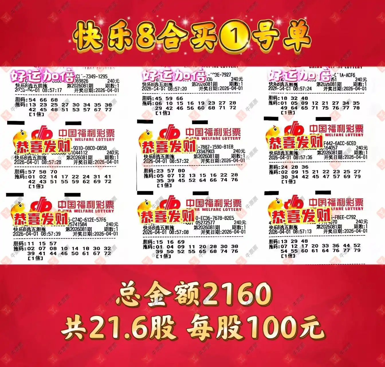 [����8] 26081�ڣ��λس�������ɹƱ378 / ����:�λس��� / ����ID:1235358