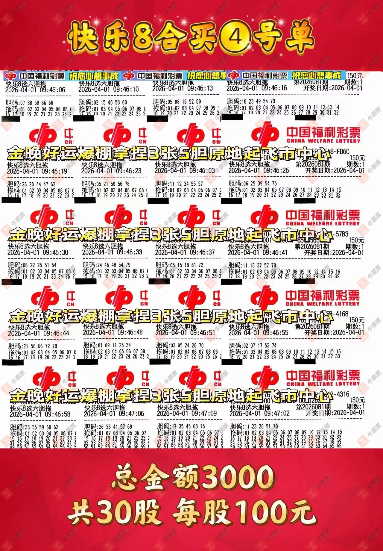 [����8] 26081�ڣ��λس�������ɹƱ548 / ����:�λس��� / ����ID:1235358