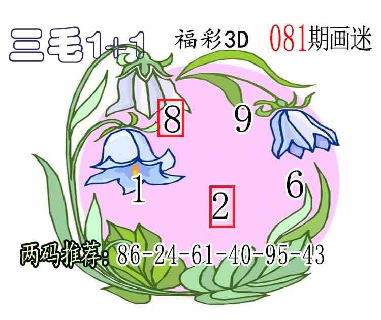 [����3D] 26082�ڣ�����3D����ë1+1������Ԥ�� ���ڵ����28389 / ����:��ë1+1 / ����ID:1235958