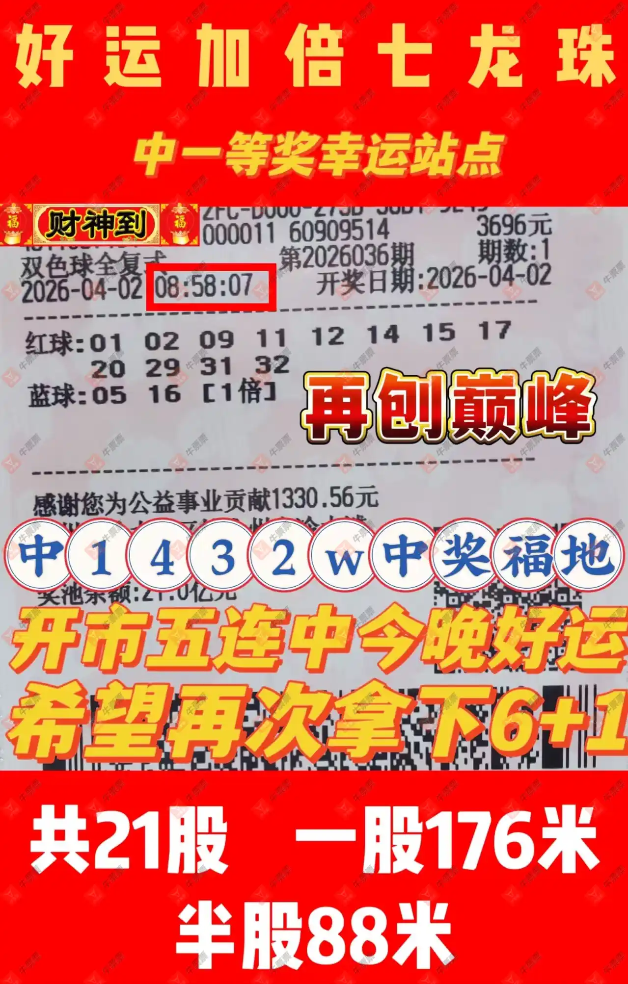 [˫ɫ��] 26036�ڣ����麽���Ҷ�Ʊ8 / ����:���麽���� / ����ID:1235863