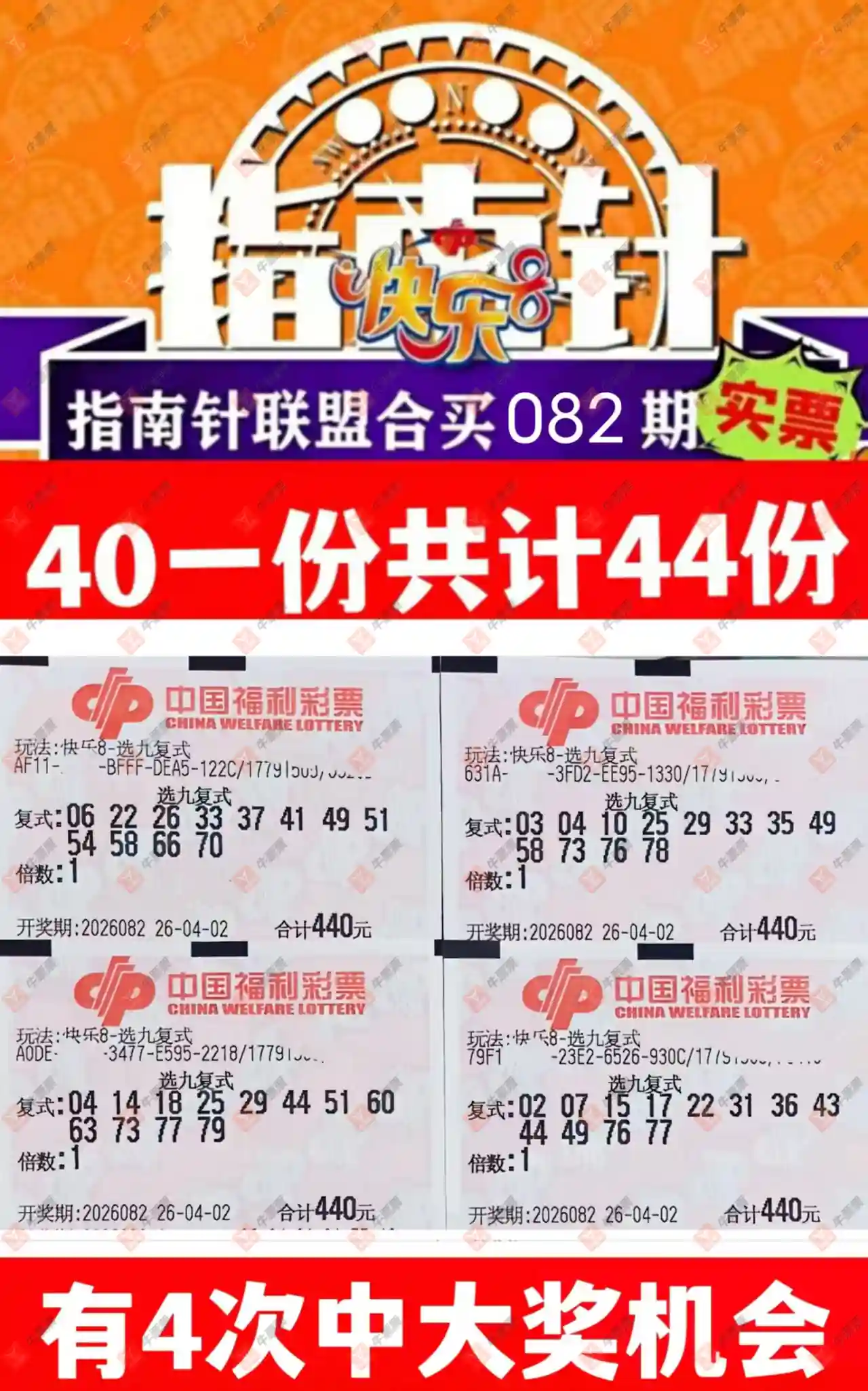 [����8] 26082�ڣ��û�9153����ɹƱ688 / ����:�û�9153 / ����ID:1236022