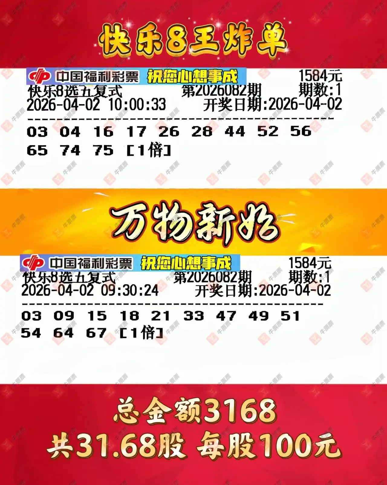 [����8] 26082�ڣ��û�9153����ɹƱ511 / ����:�û�9153 / ����ID:1236022