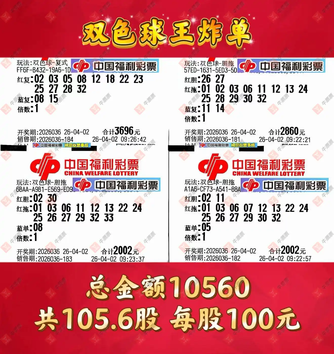 [˫ɫ��] 26036�ڣ�momo_723935����ɹƱ616 / ����:momo_723935 / ����ID:1236018