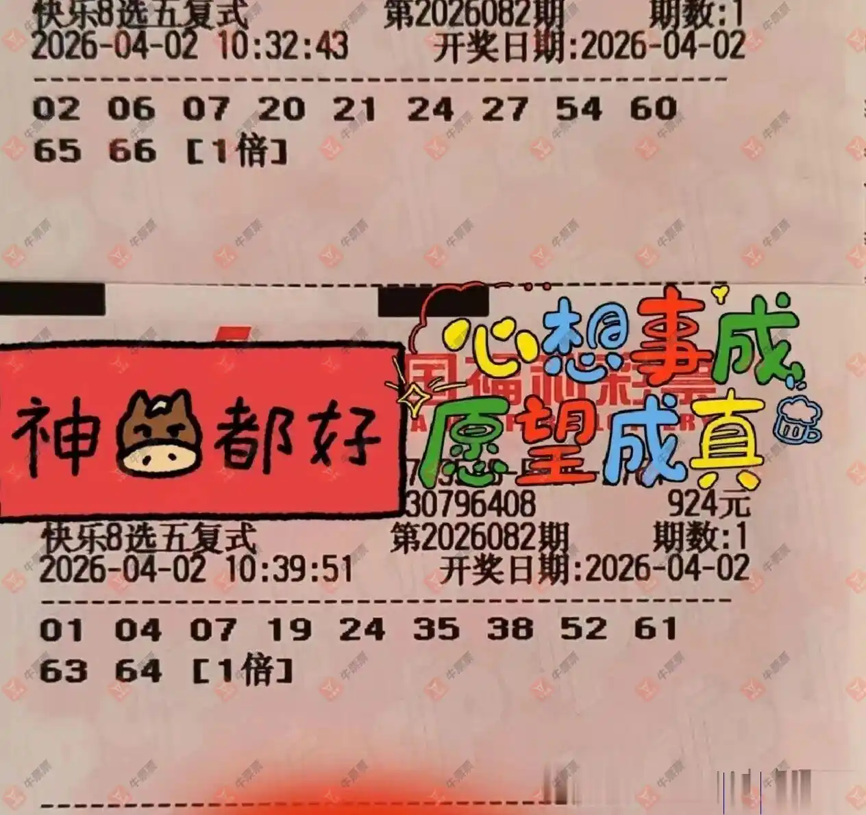 [����8] 26082�ڣ����Ľ��ǽ���ɹƱ727 / ����:���Ľ��� / ����ID:1236019