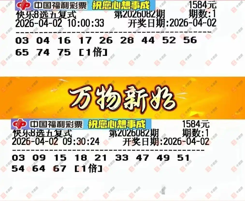 [����8] 26082�ڣ����Ľ��ǽ���ɹƱ249 / ����:���Ľ��� / ����ID:1236019