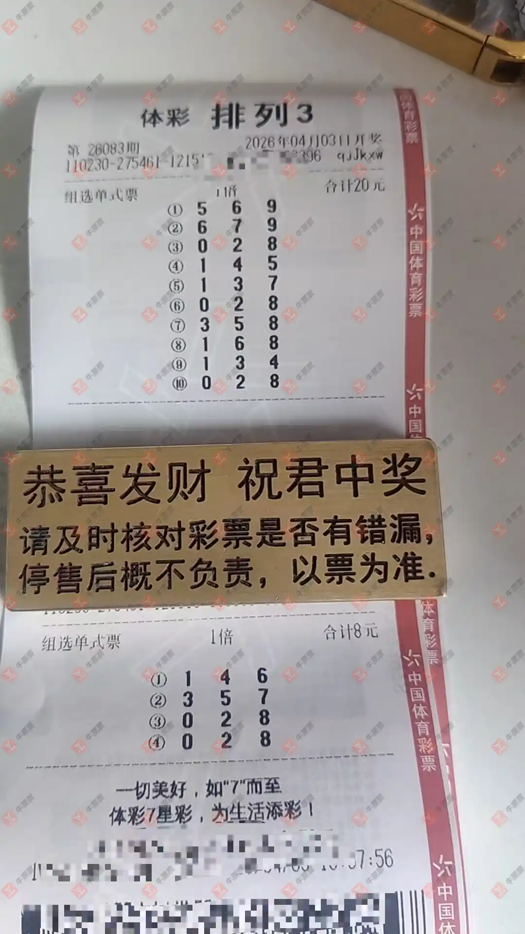 [������] 26083�ڣ��ǻ�֮�����ɹƱ855 / ����:�ǻ�֮�� / ����ID:1236434