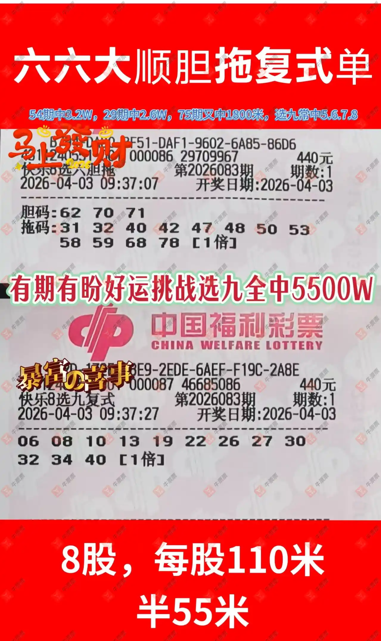 [����8] 26083�ڣ�����8ʵƱ�㣬����һ���֤618 / ����:����˼ά / ����ID:1236447