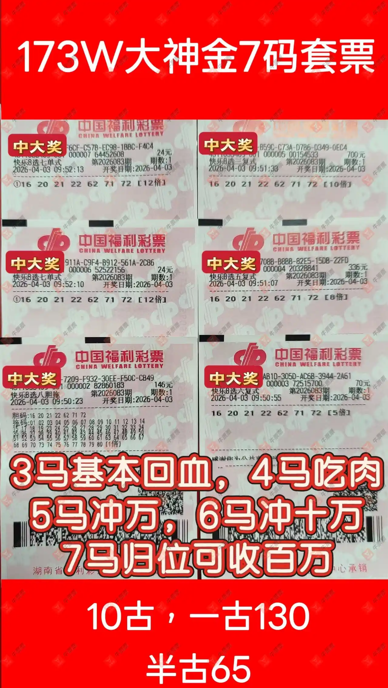 [����8] 26083�ڣ�����8ʵƱ�㣬����һ���֤966 / ����:����˼ά / ����ID:1236447