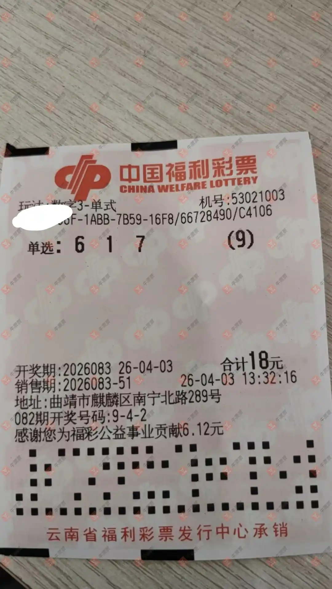 [����3D] 26083�ڣ���ľ΢�����ɹƱ812 / ����:��ľ΢�� / ����ID:1236517