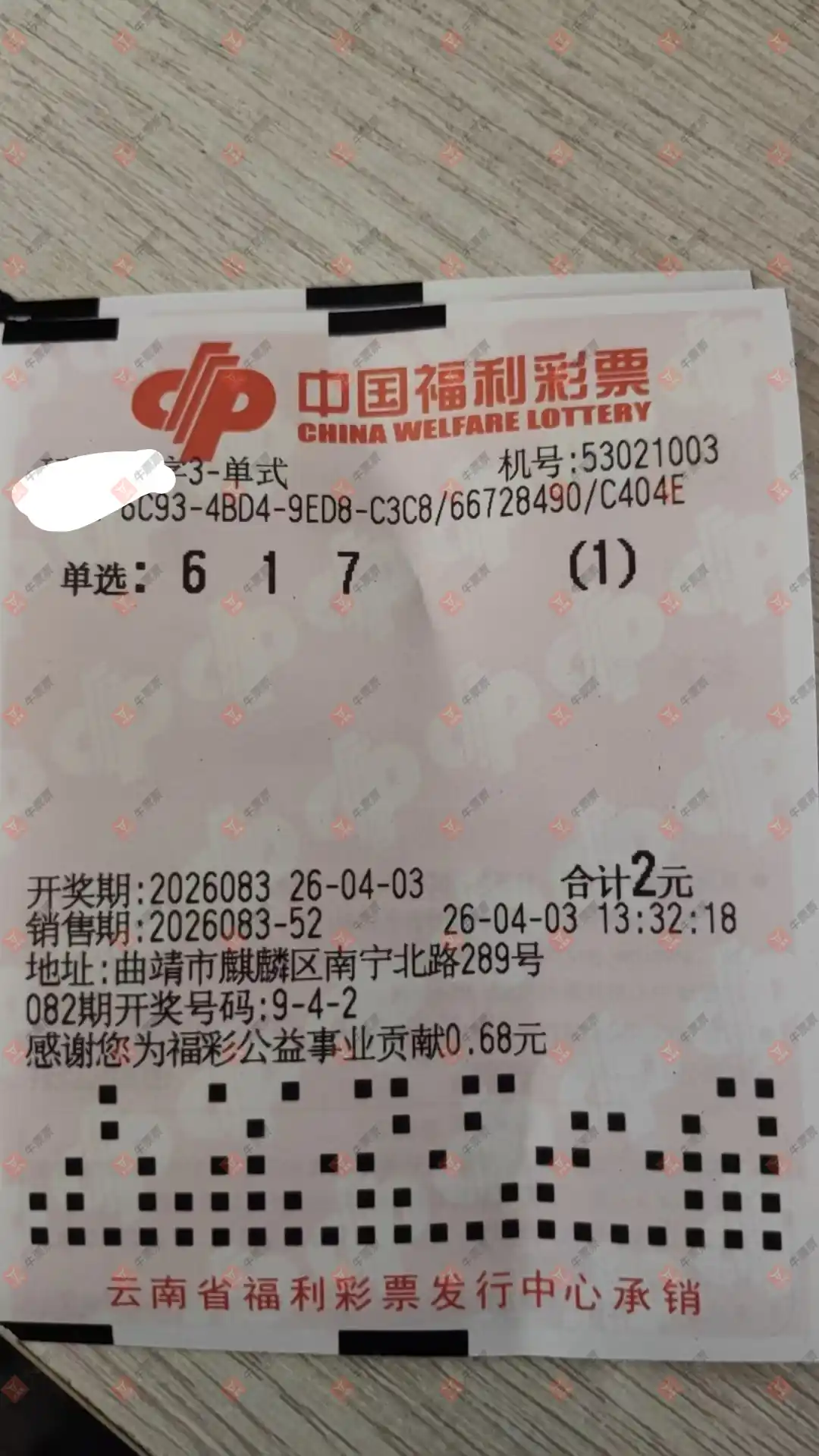 [����3D] 26083�ڣ���ľ΢�����ɹƱ355 / ����:��ľ΢�� / ����ID:1236517